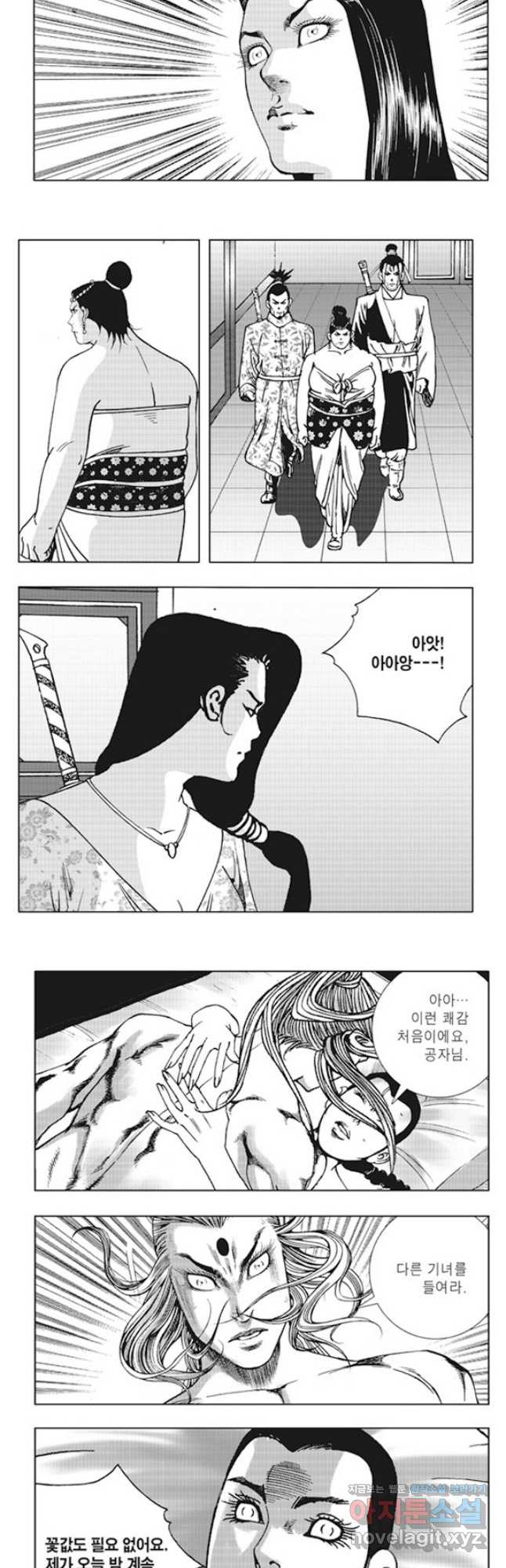 야설록 제왕군림 컬렉션 소리장도 18화 6