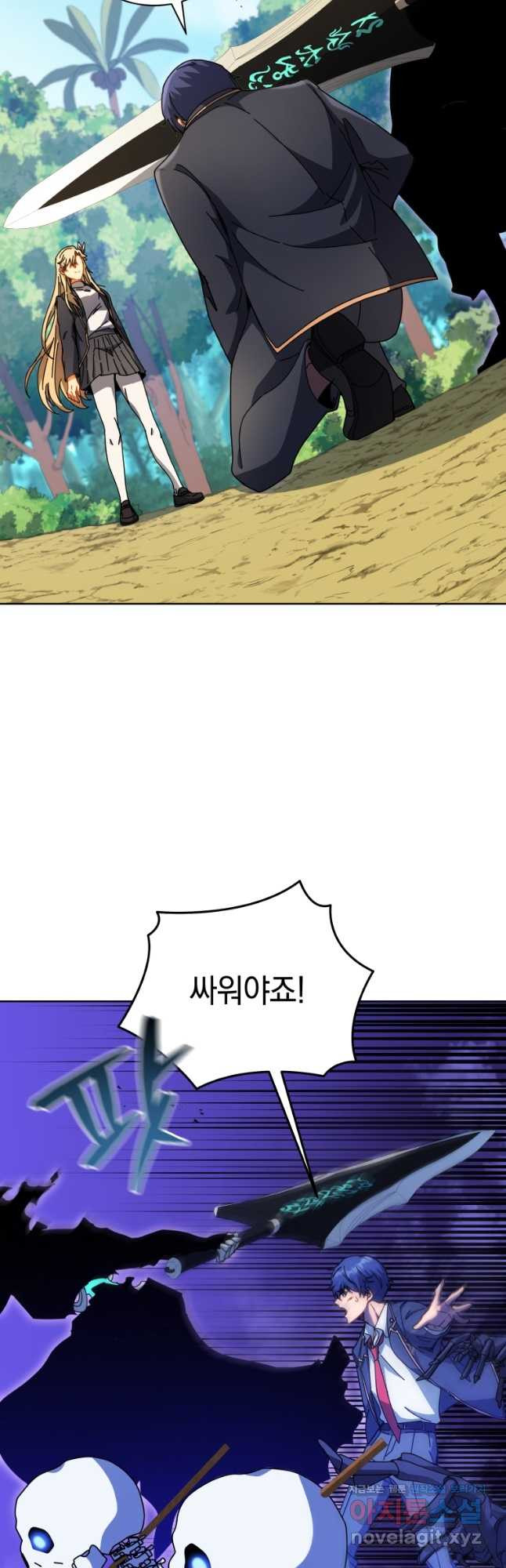 네크로맨서 학교의 소환천재 80화 2