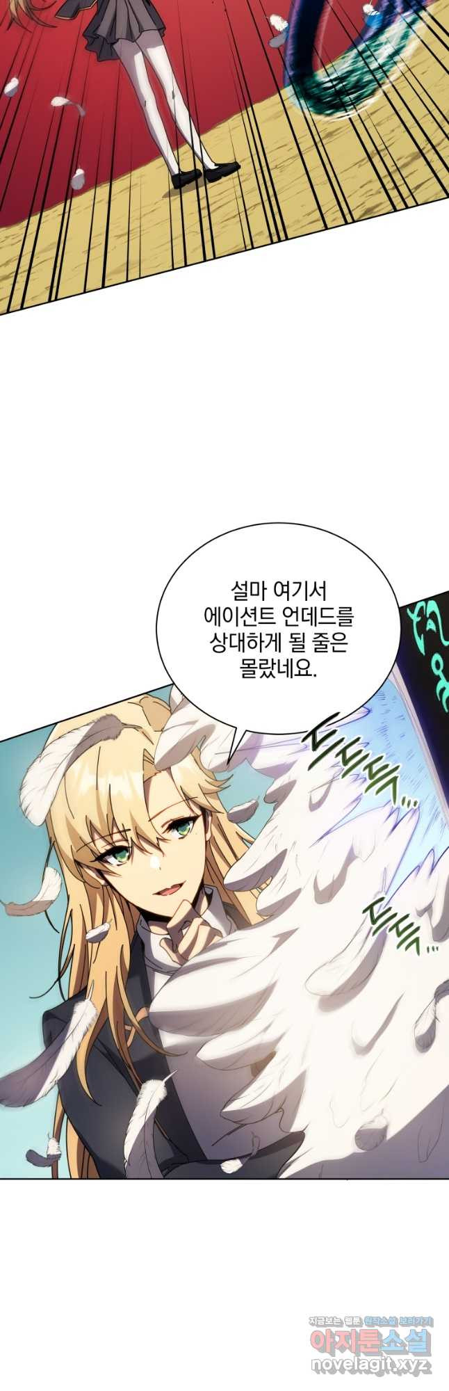 네크로맨서 학교의 소환천재 80화 4
