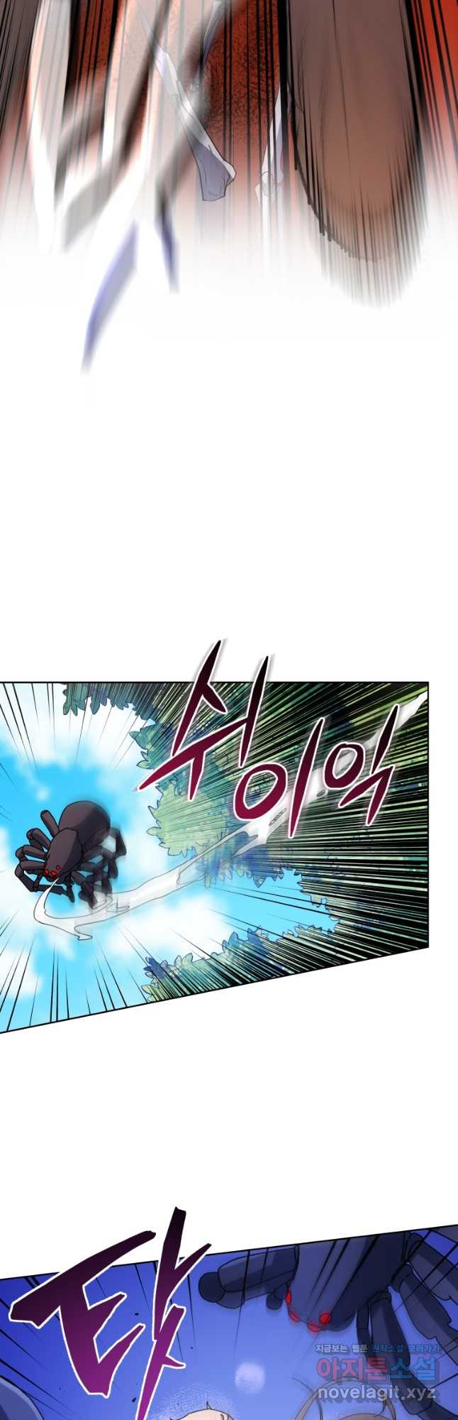 네크로맨서 학교의 소환천재 80화 8