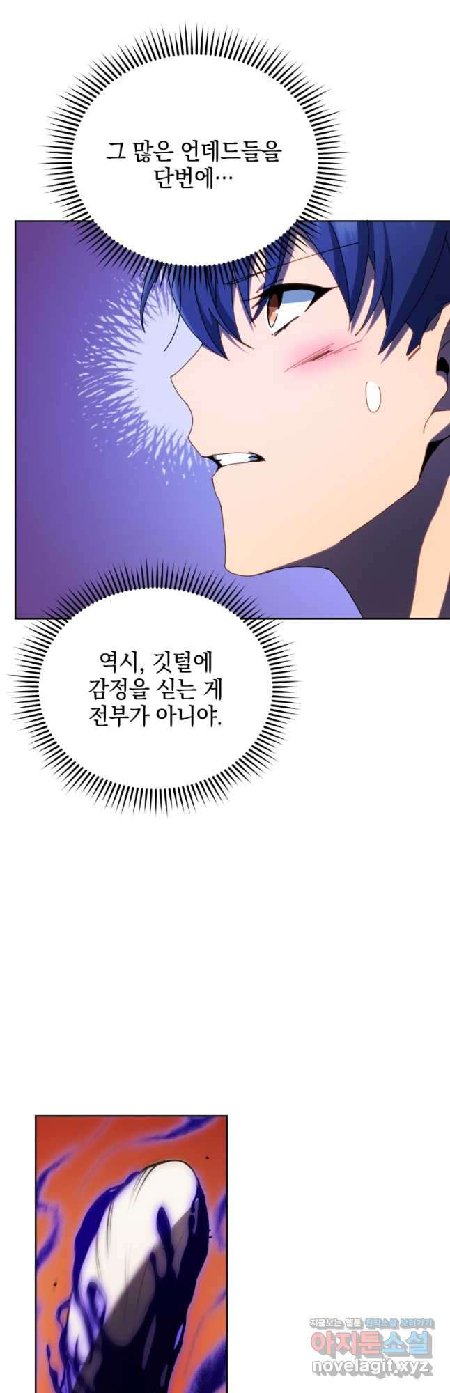 네크로맨서 학교의 소환천재 80화 11
