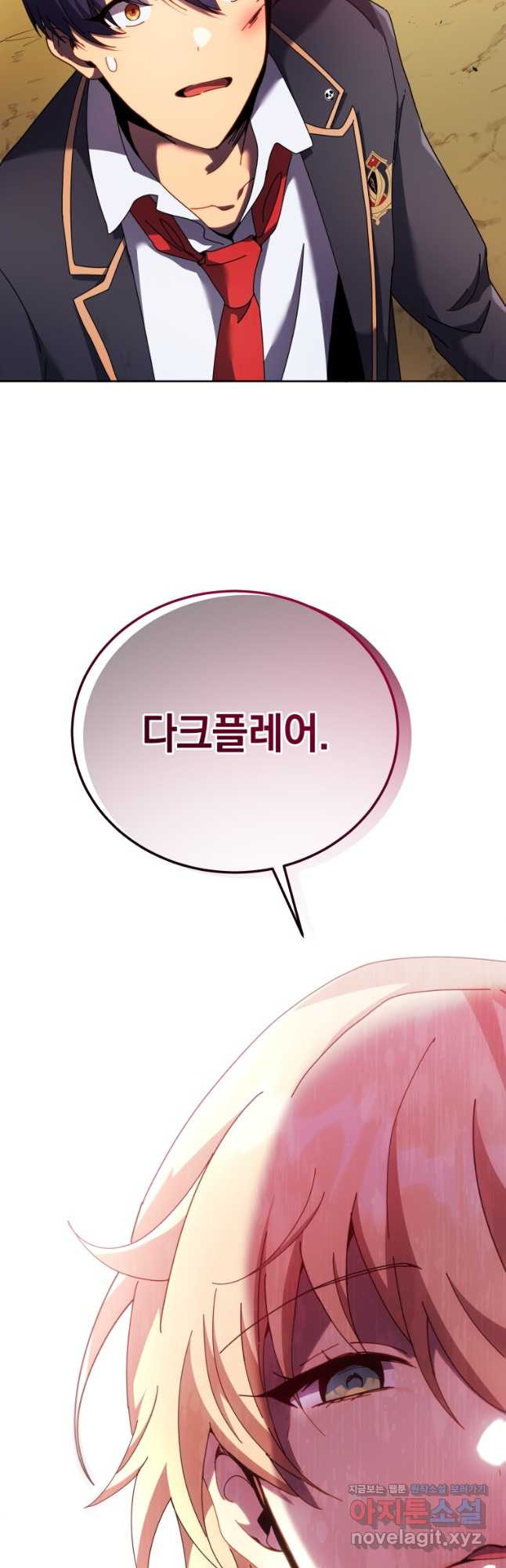 네크로맨서 학교의 소환천재 80화 14