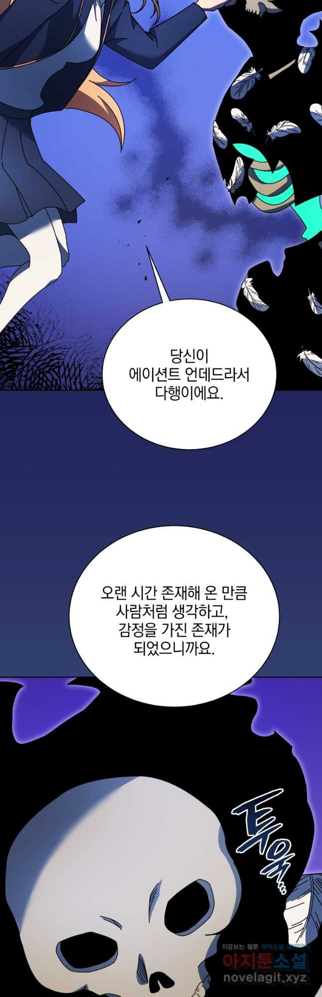 네크로맨서 학교의 소환천재 80화 26