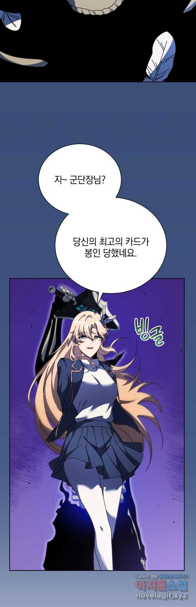 네크로맨서 학교의 소환천재 80화 27