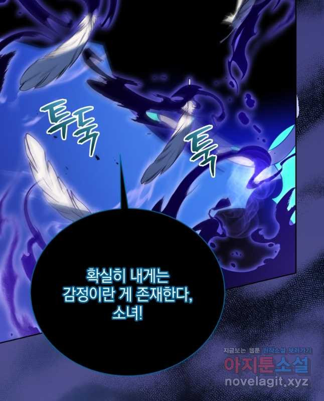 네크로맨서 학교의 소환천재 80화 30