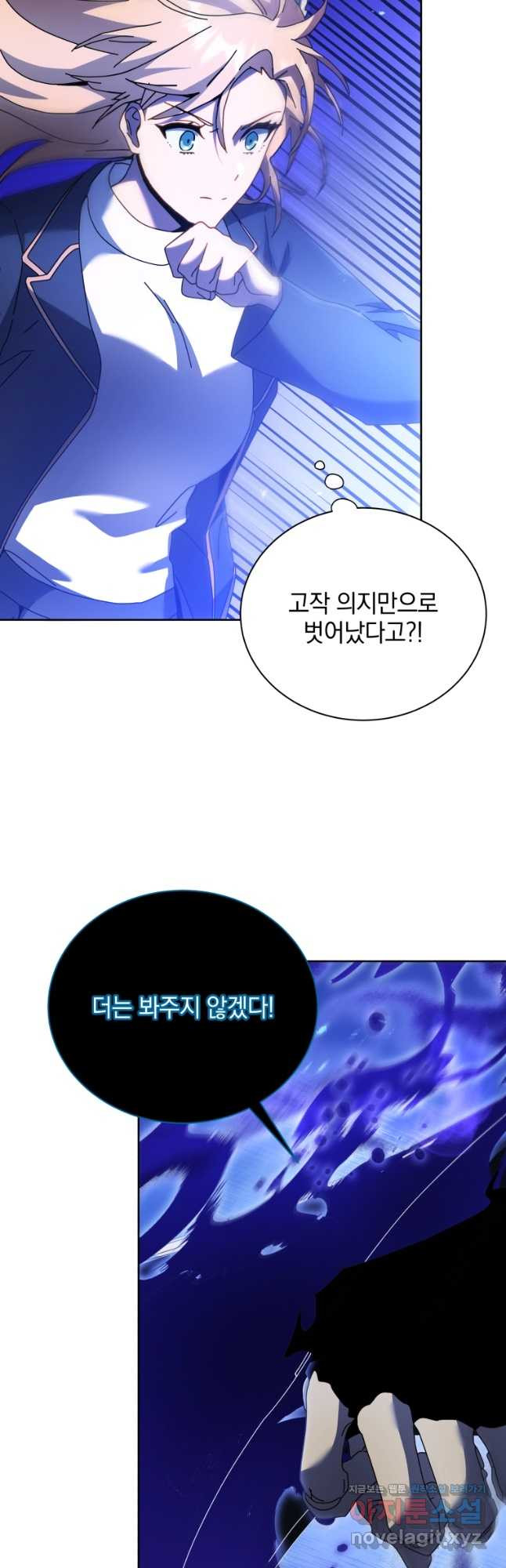 네크로맨서 학교의 소환천재 80화 33
