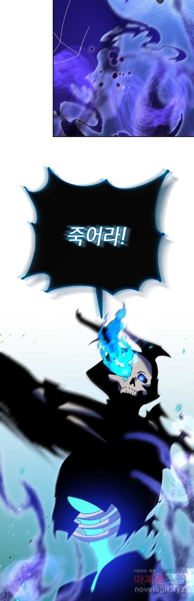 네크로맨서 학교의 소환천재 80화 34