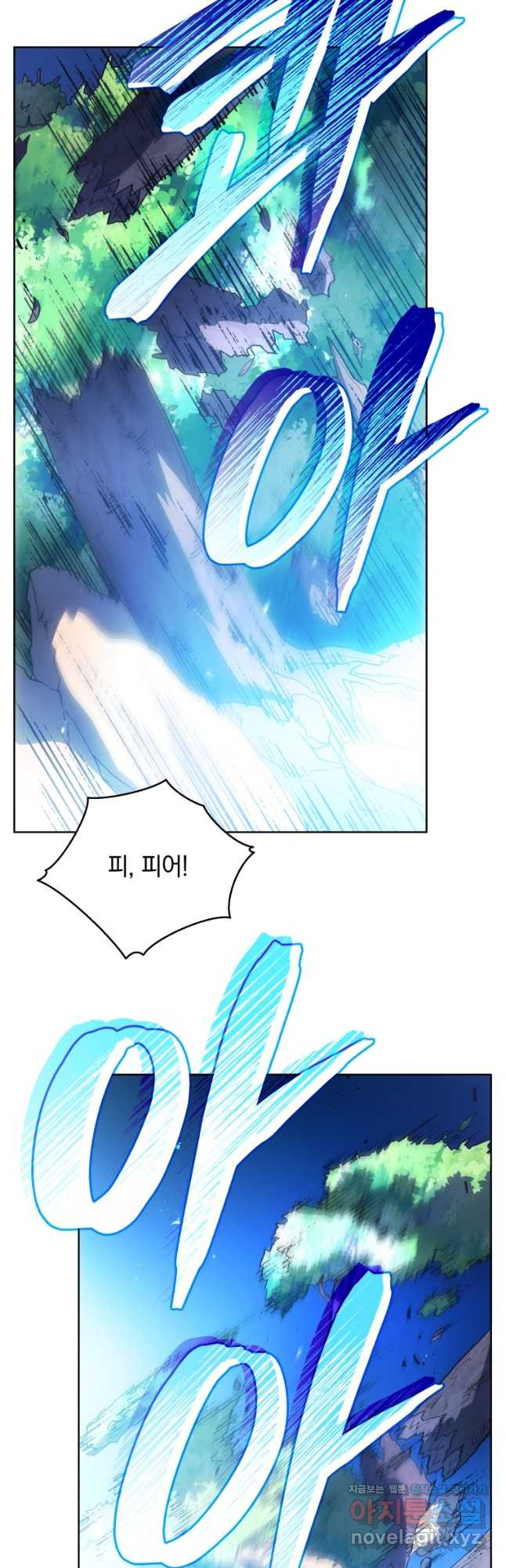 네크로맨서 학교의 소환천재 80화 38