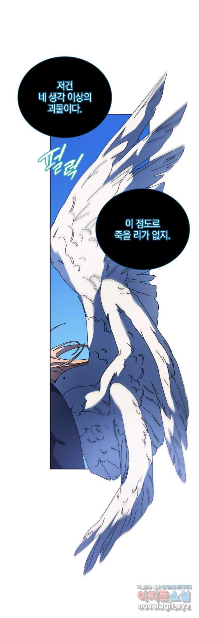 네크로맨서 학교의 소환천재 80화 40