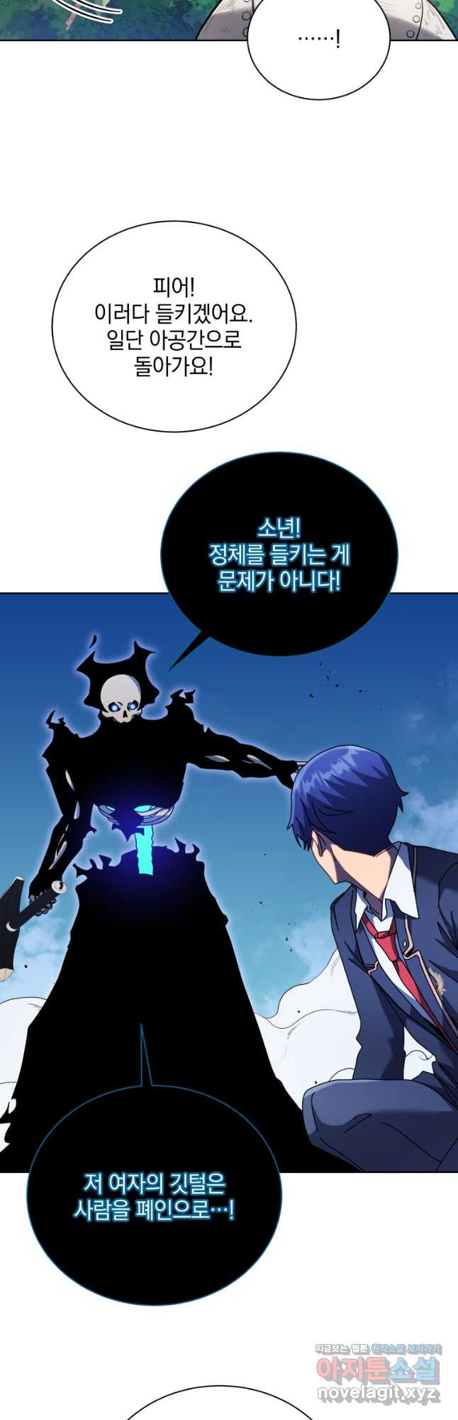 네크로맨서 학교의 소환천재 80화 44