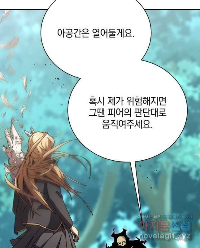네크로맨서 학교의 소환천재 80화 45