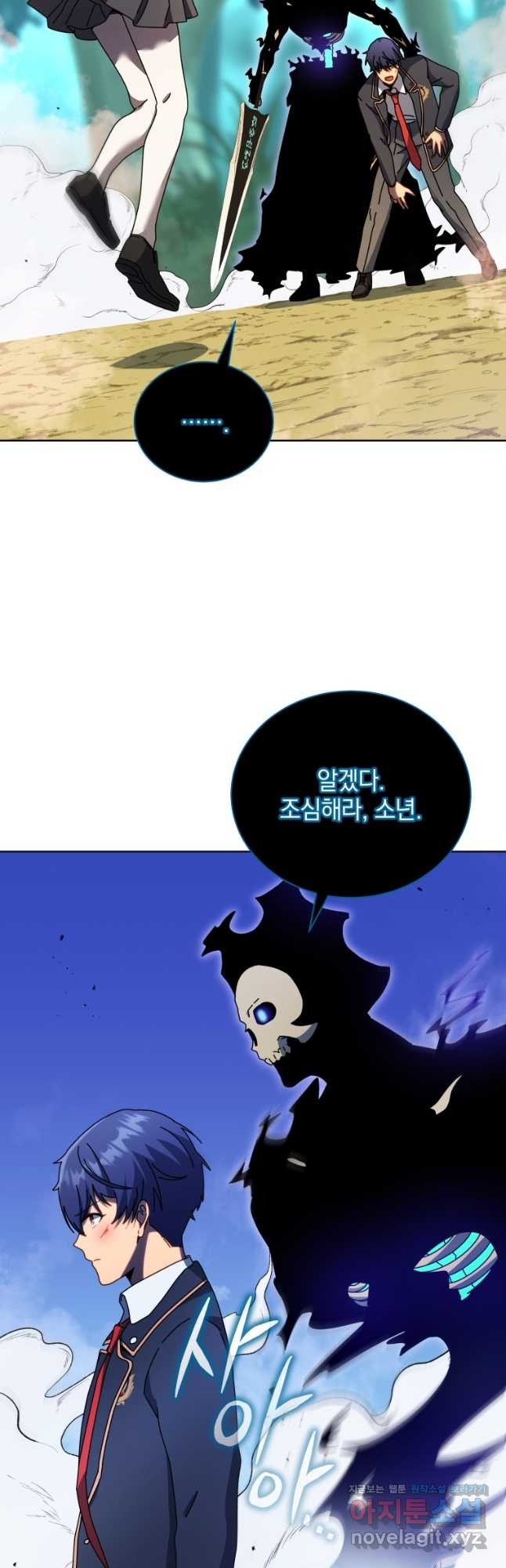 네크로맨서 학교의 소환천재 80화 46
