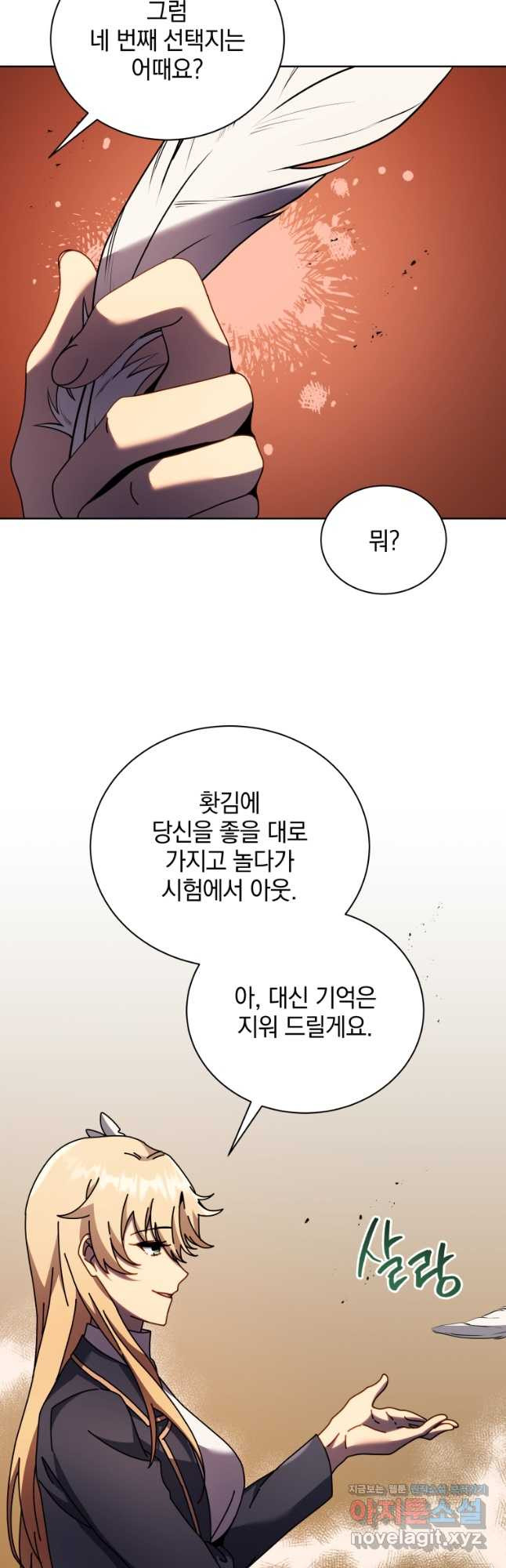네크로맨서 학교의 소환천재 80화 48