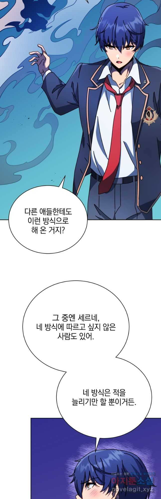 네크로맨서 학교의 소환천재 80화 52