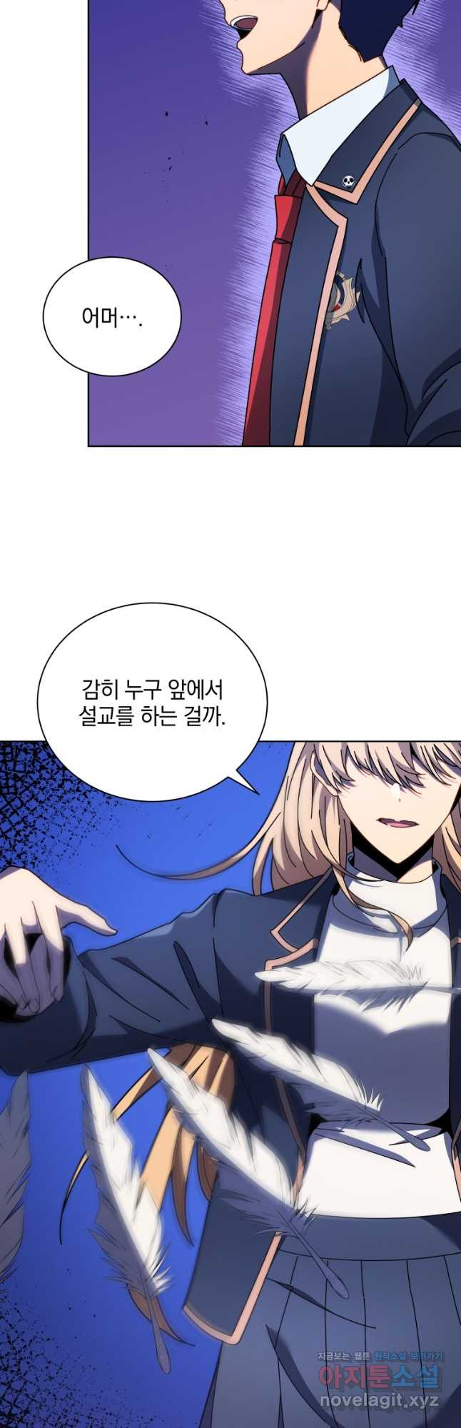 네크로맨서 학교의 소환천재 80화 53