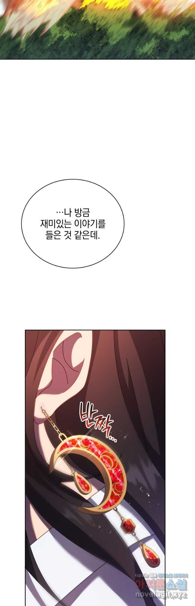 네크로맨서 학교의 소환천재 80화 57