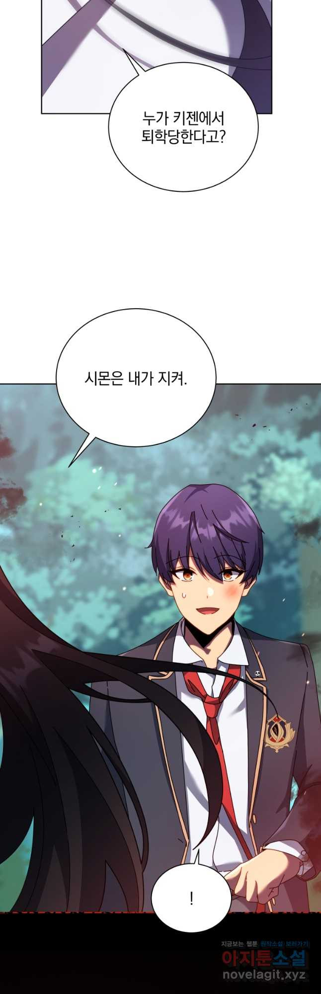 네크로맨서 학교의 소환천재 80화 58