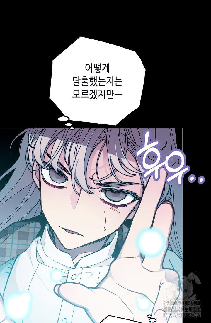 안즈 시즌2 140화 14
