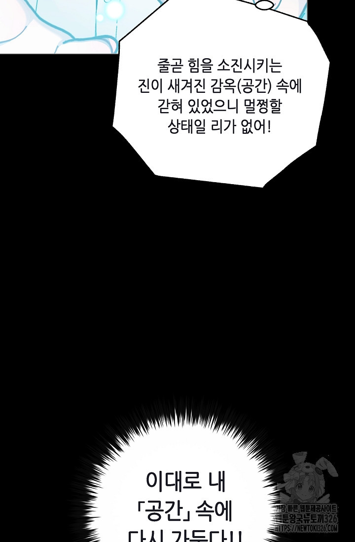 안즈 시즌2 140화 15