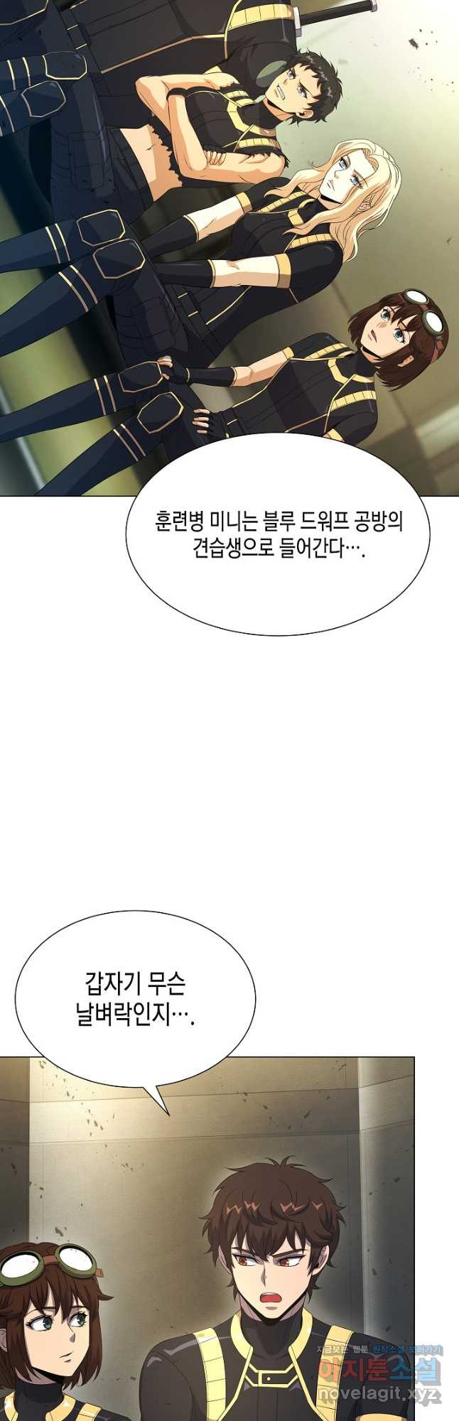육식주의 헌터 - 66화 3