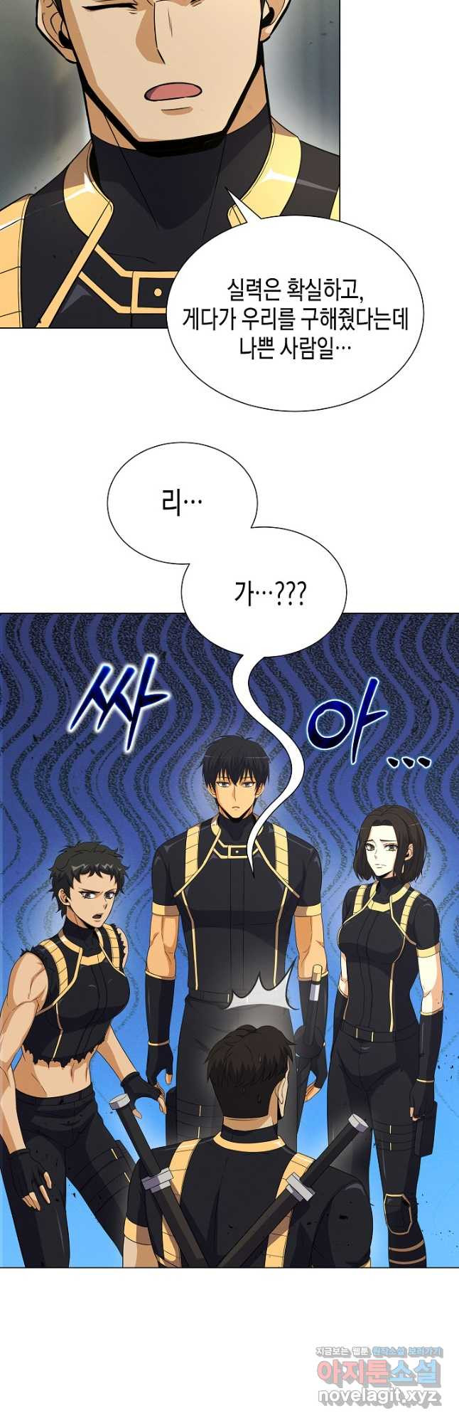 육식주의 헌터 - 66화 10