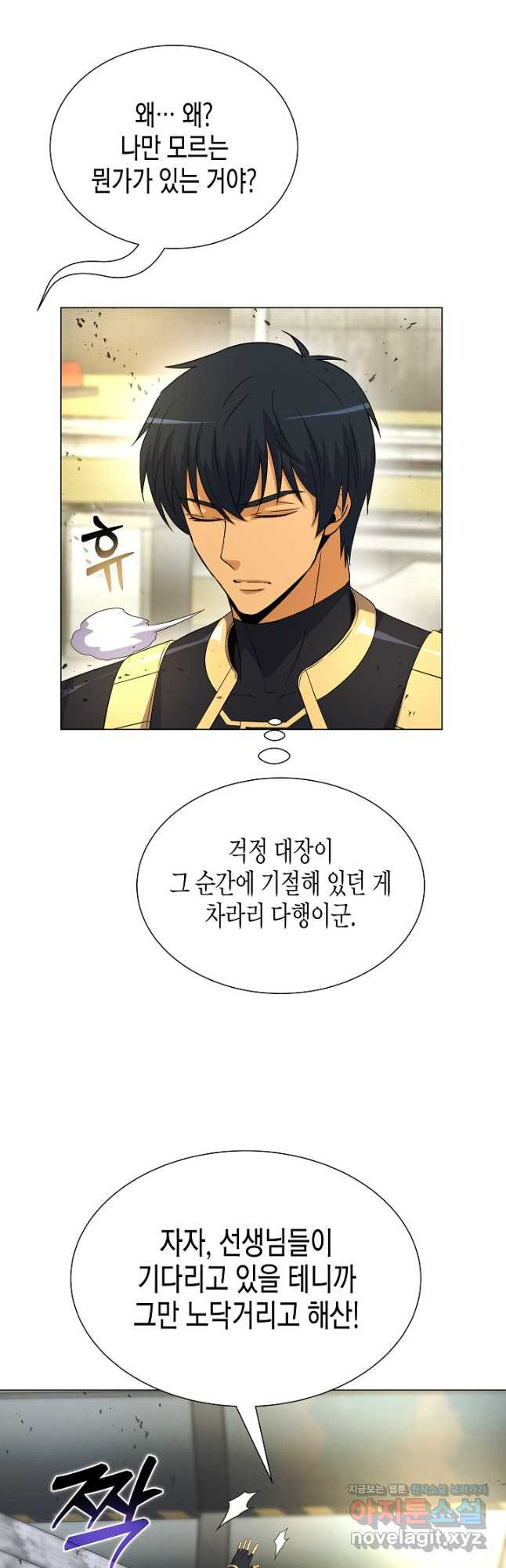 육식주의 헌터 - 66화 11