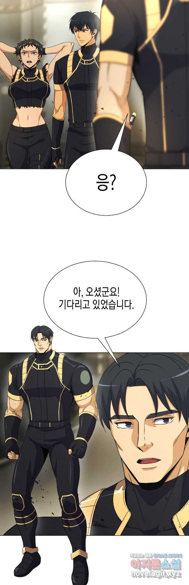 육식주의 헌터 - 66화 13