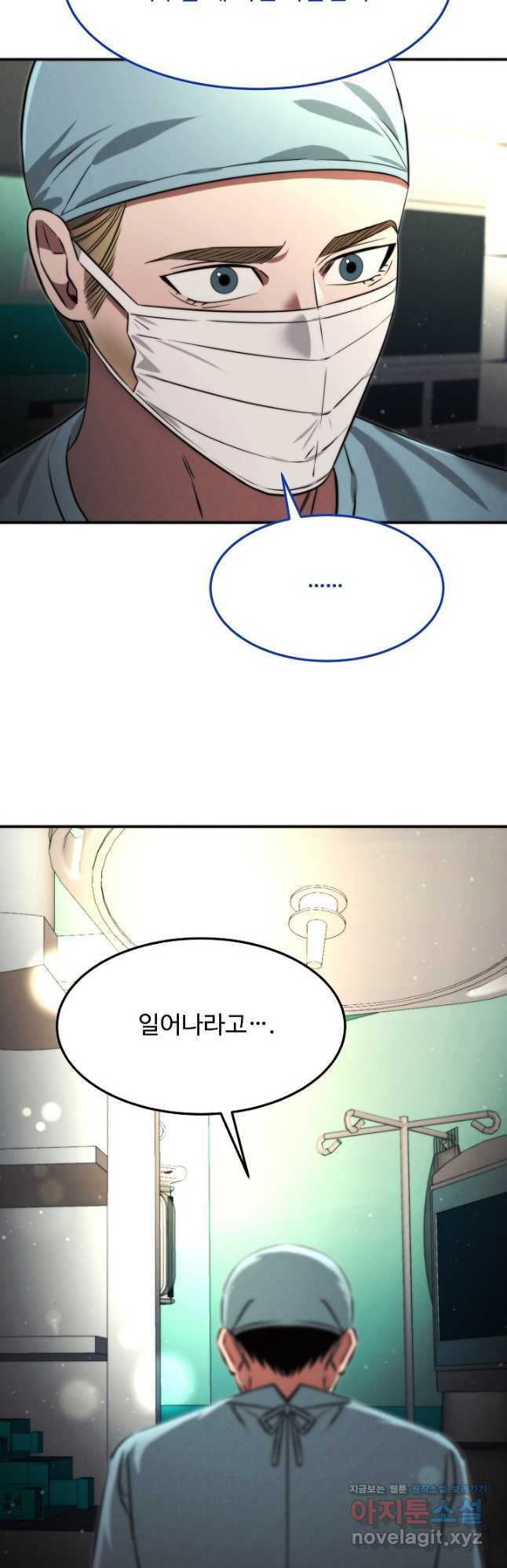 천재 의사 이무진 157화 6