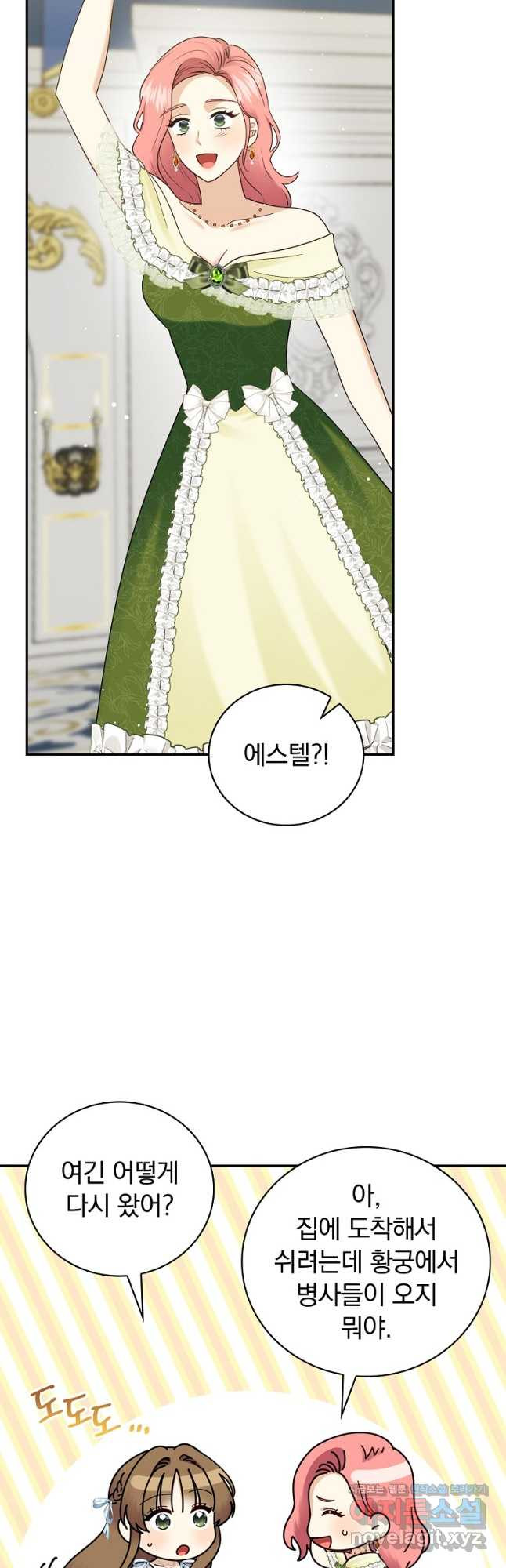 대체 언제부터 흑막이셨어요 36화 3
