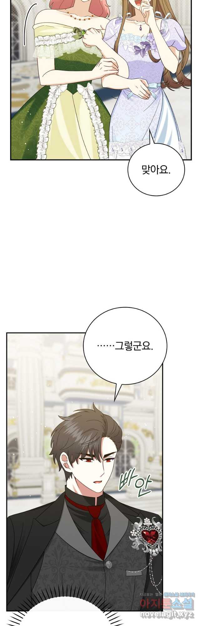 대체 언제부터 흑막이셨어요 36화 6