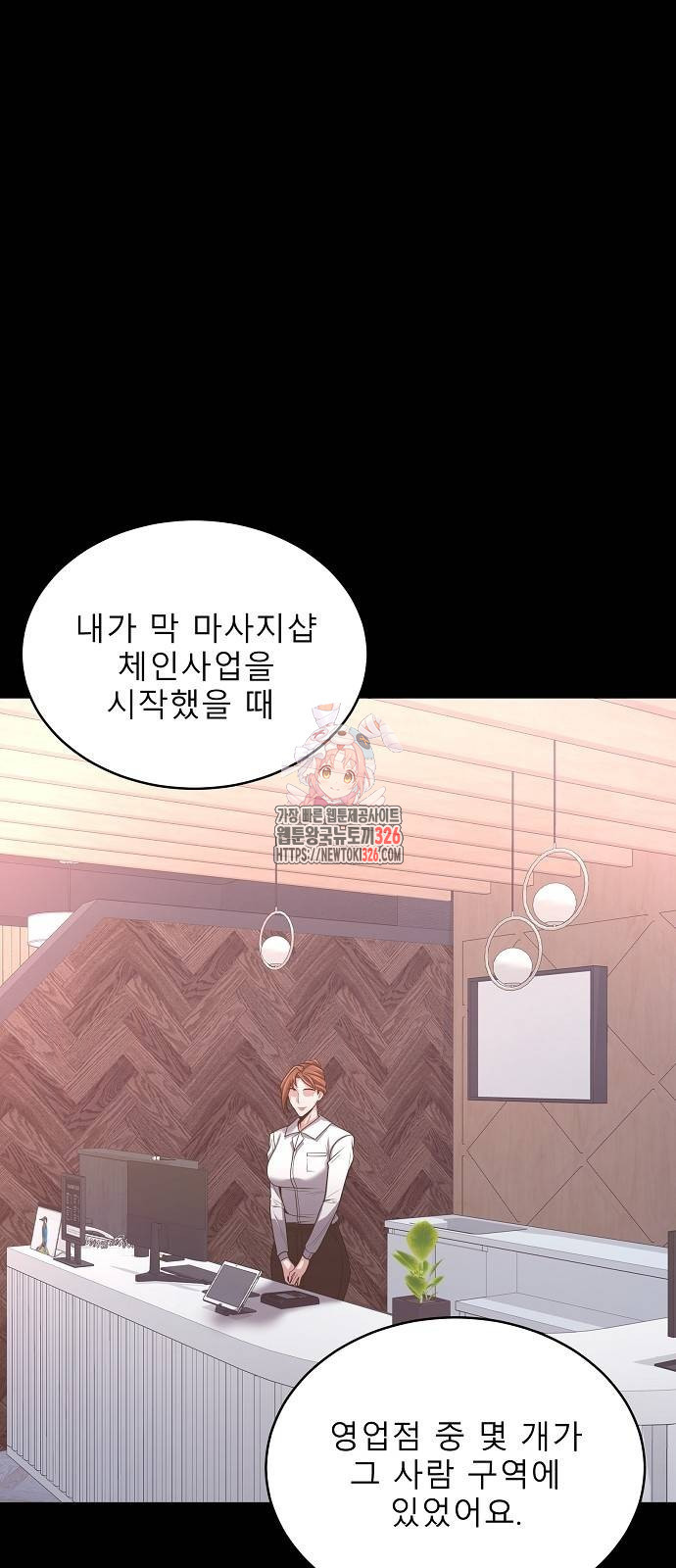 검사가 법을 모름 19화 1
