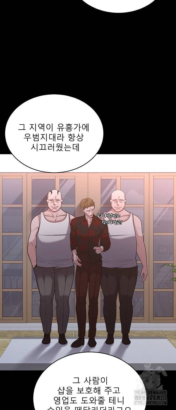 검사가 법을 모름 19화 2