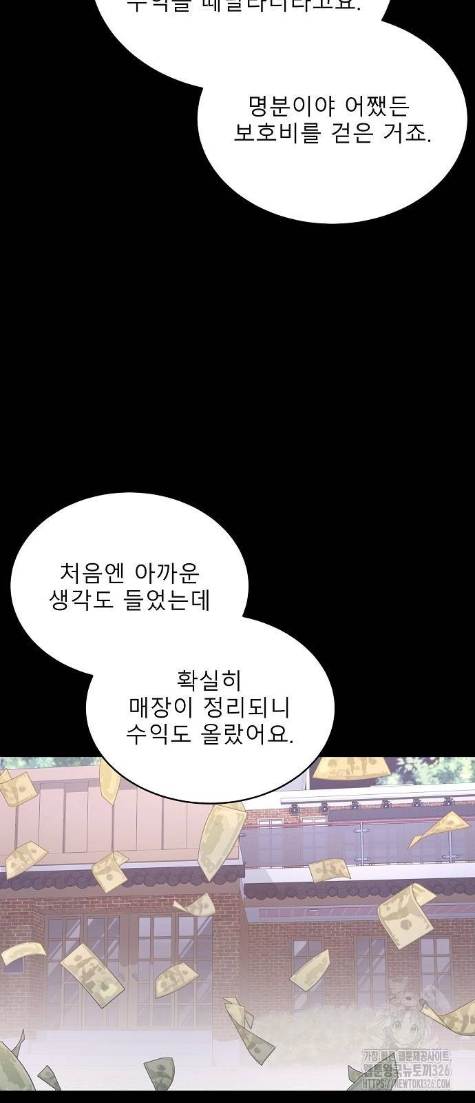 검사가 법을 모름 19화 3