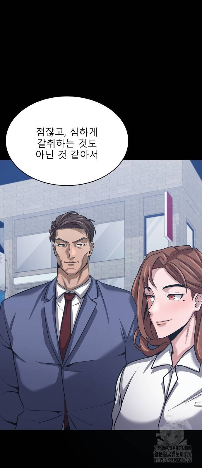 검사가 법을 모름 19화 4