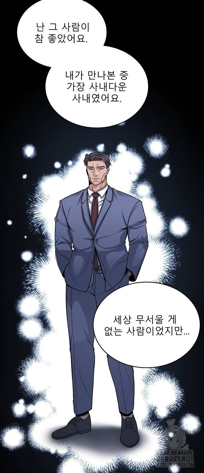 검사가 법을 모름 19화 6