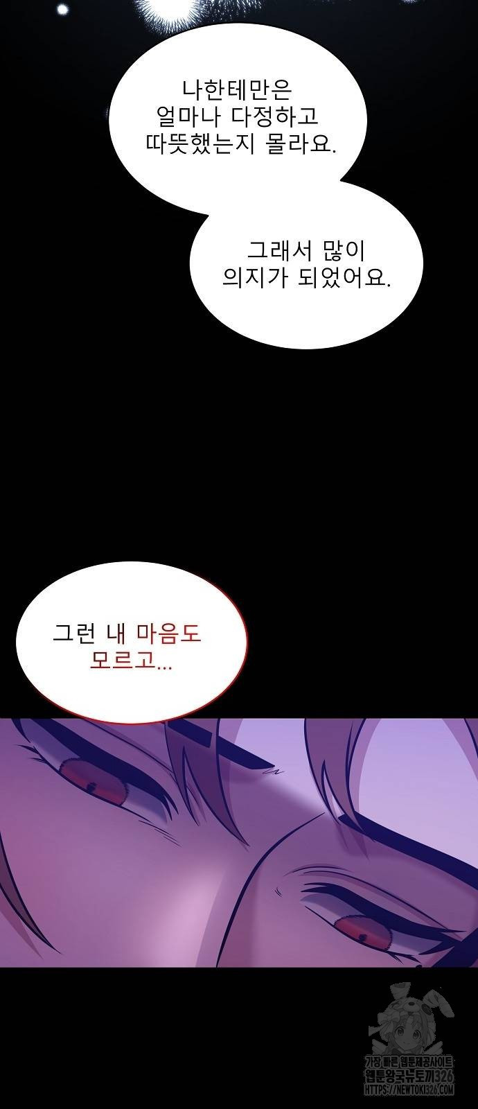 검사가 법을 모름 19화 7