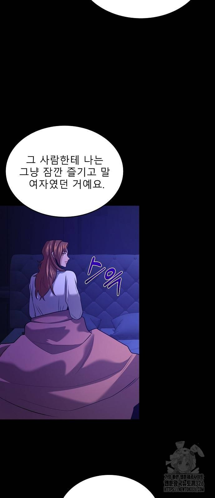 검사가 법을 모름 19화 9
