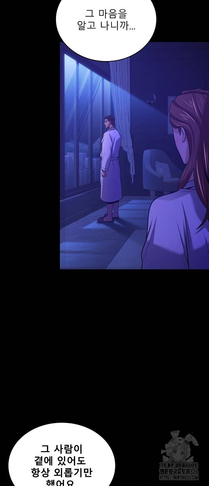 검사가 법을 모름 19화 10