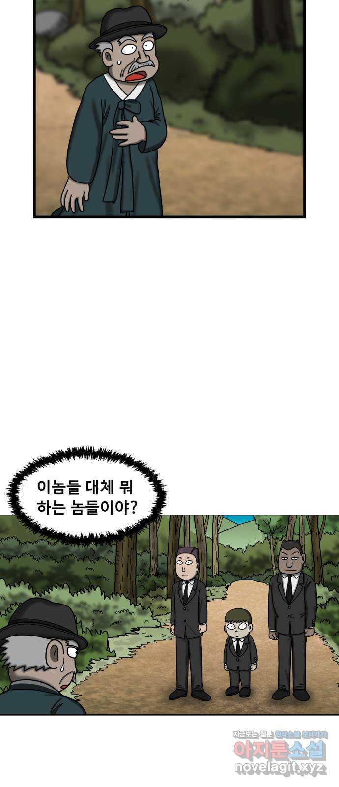 무서운게 딱좋아! 112화. 저승사자의 문제 (2) 2
