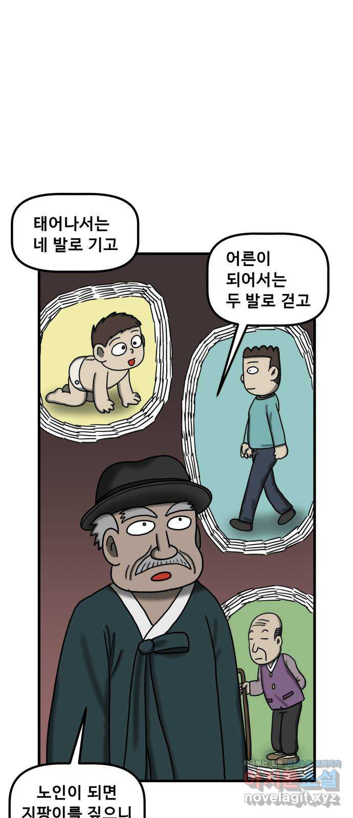 무서운게 딱좋아! 112화. 저승사자의 문제 (2) 7