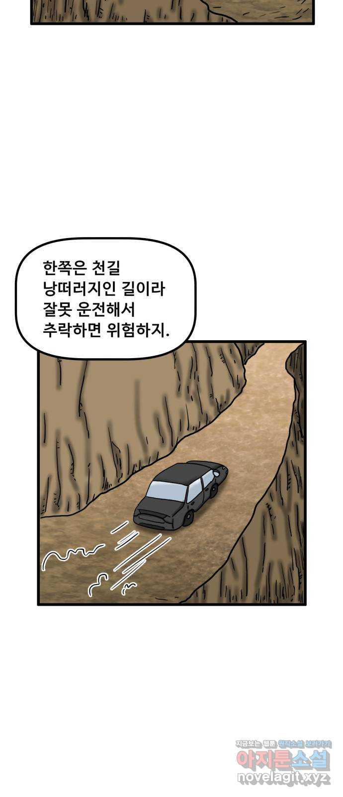 무서운게 딱좋아! 112화. 저승사자의 문제 (2) 10