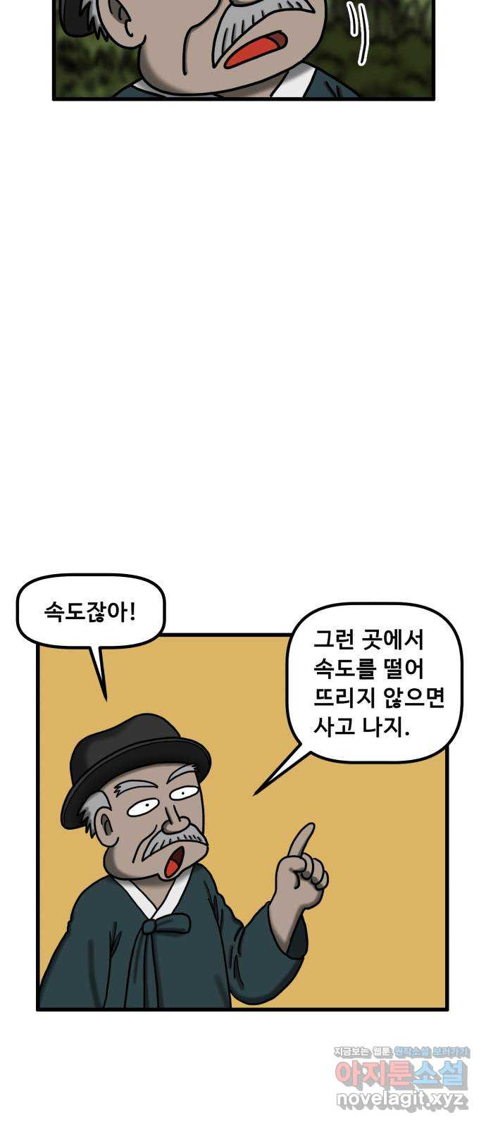 무서운게 딱좋아! 112화. 저승사자의 문제 (2) 13
