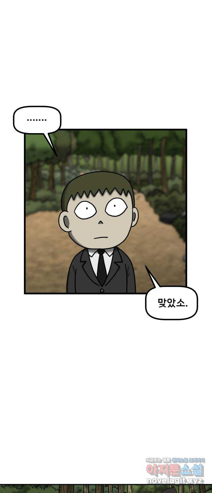 무서운게 딱좋아! 112화. 저승사자의 문제 (2) 14