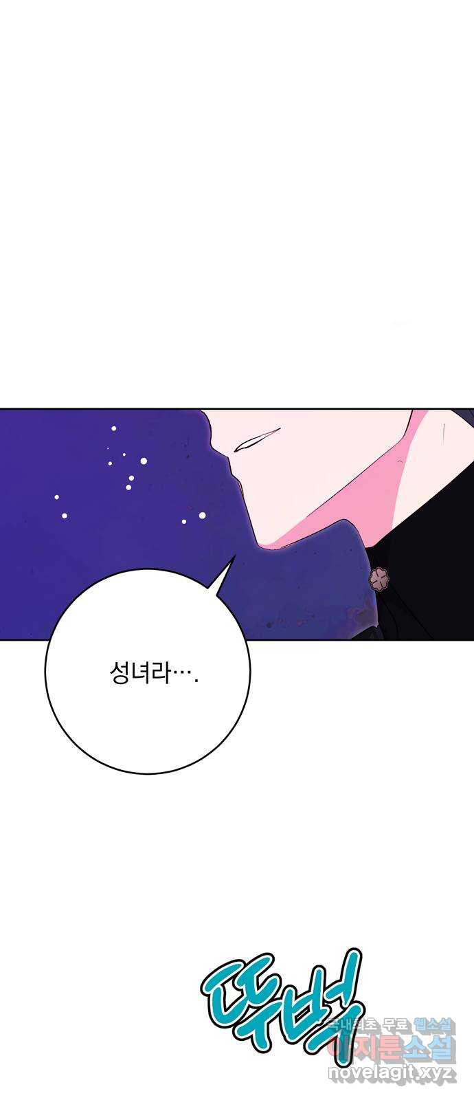 밤마다 남편이 바뀐다 62화 1
