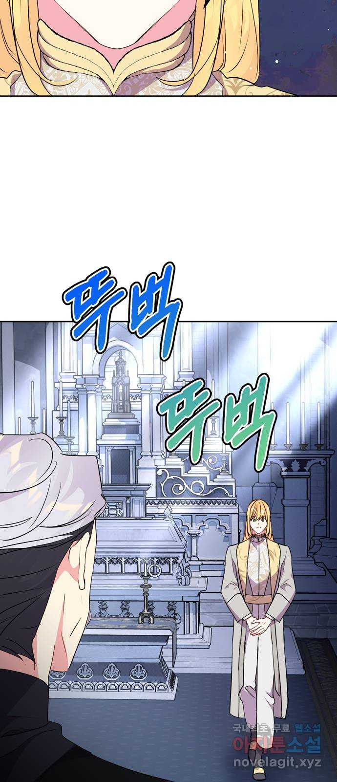 밤마다 남편이 바뀐다 62화 7