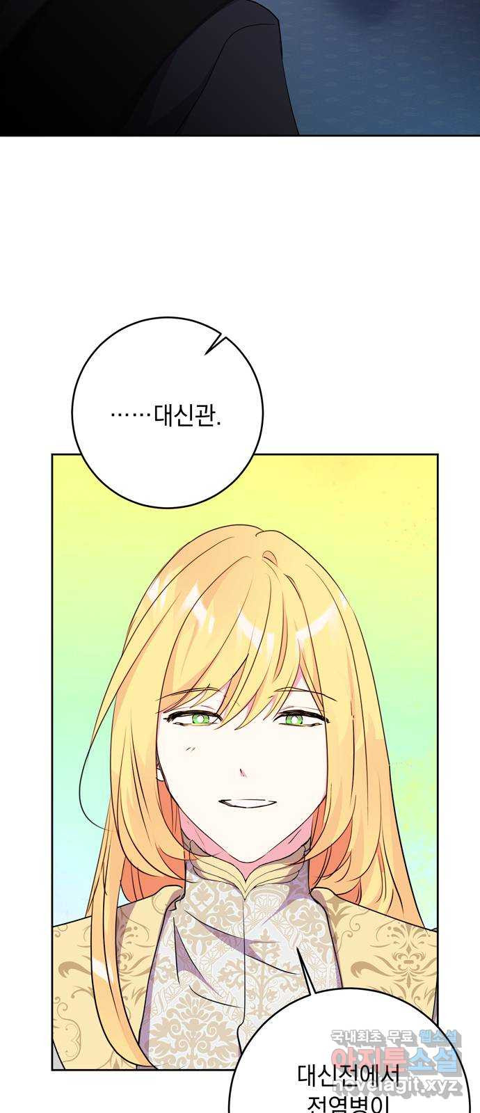 밤마다 남편이 바뀐다 62화 8