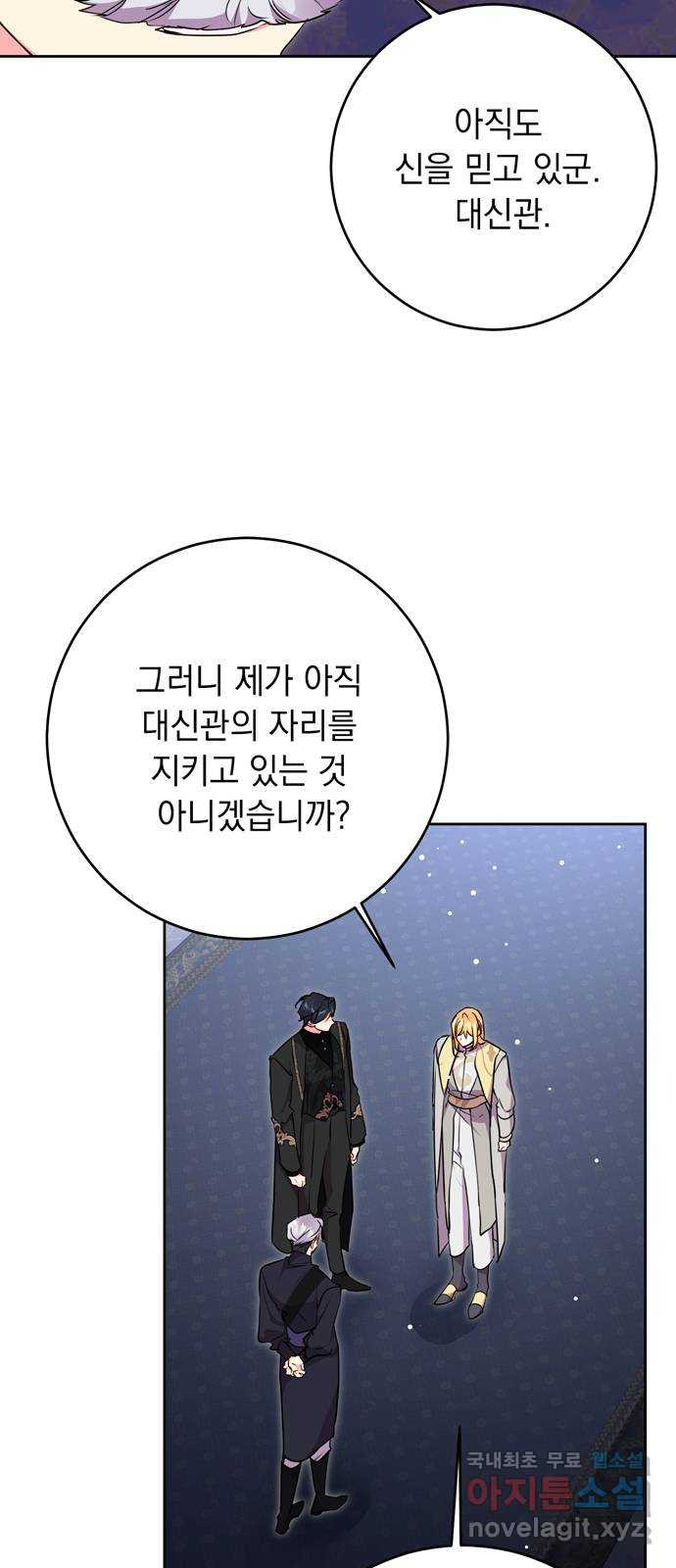 밤마다 남편이 바뀐다 62화 12