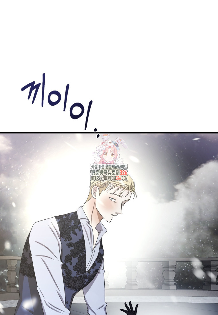 내가 버린 개에게 물렸을 때 20화 1