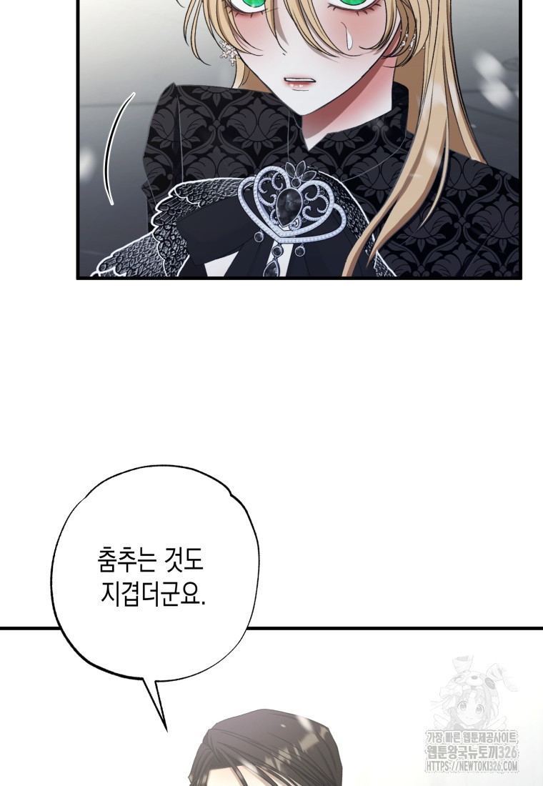 내가 버린 개에게 물렸을 때 20화 10