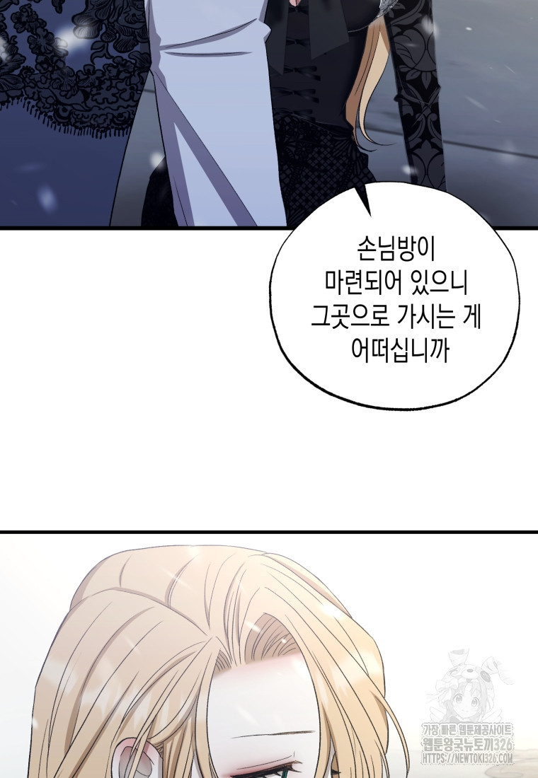 내가 버린 개에게 물렸을 때 20화 13